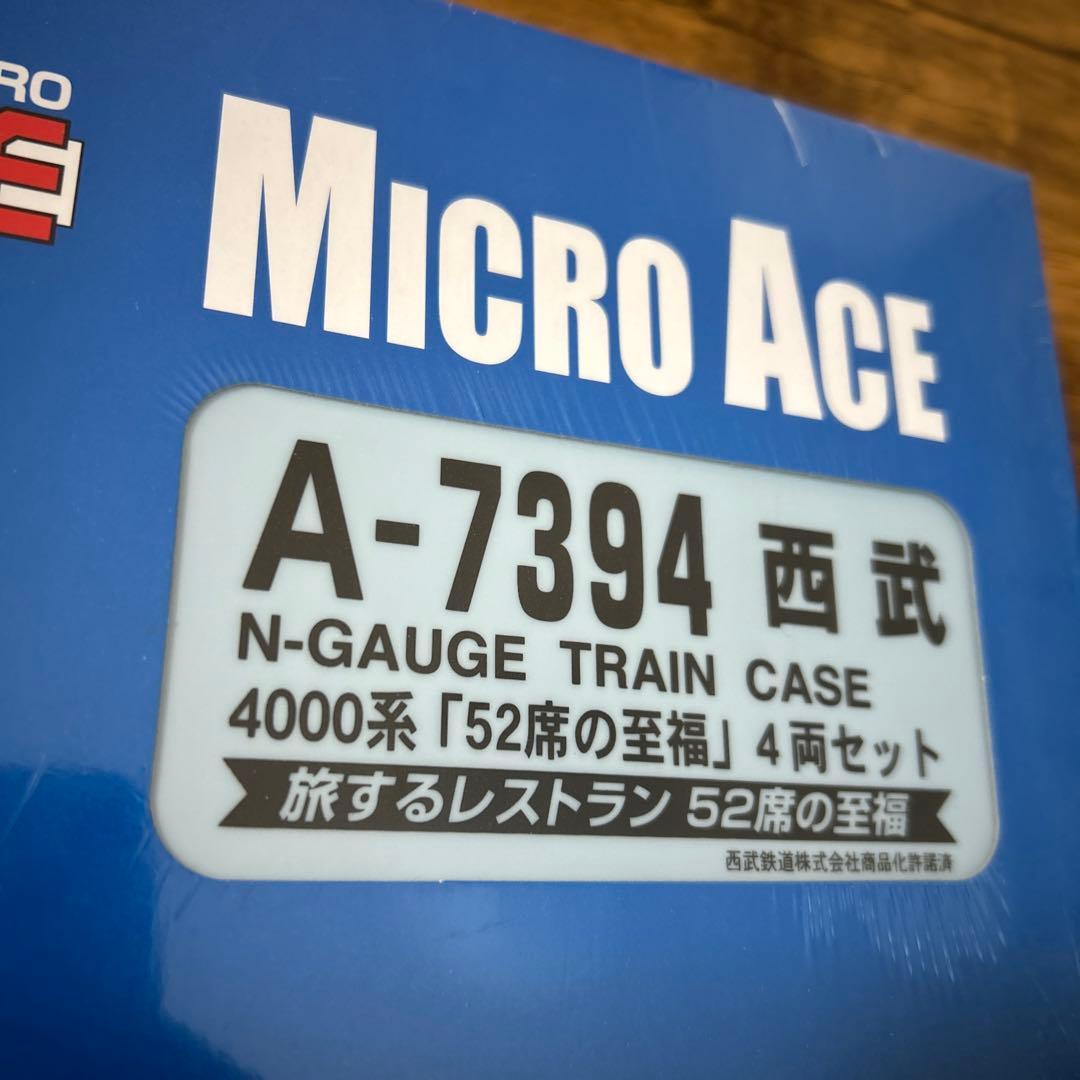 【マイクロエース】A-7394 西武4000系「52席の至福」4両セット