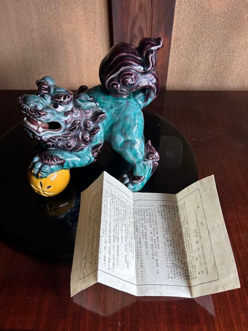 二代徳田八十吉 獅子置物 九谷 1点の通販はau PAY マーケット - 輸入
