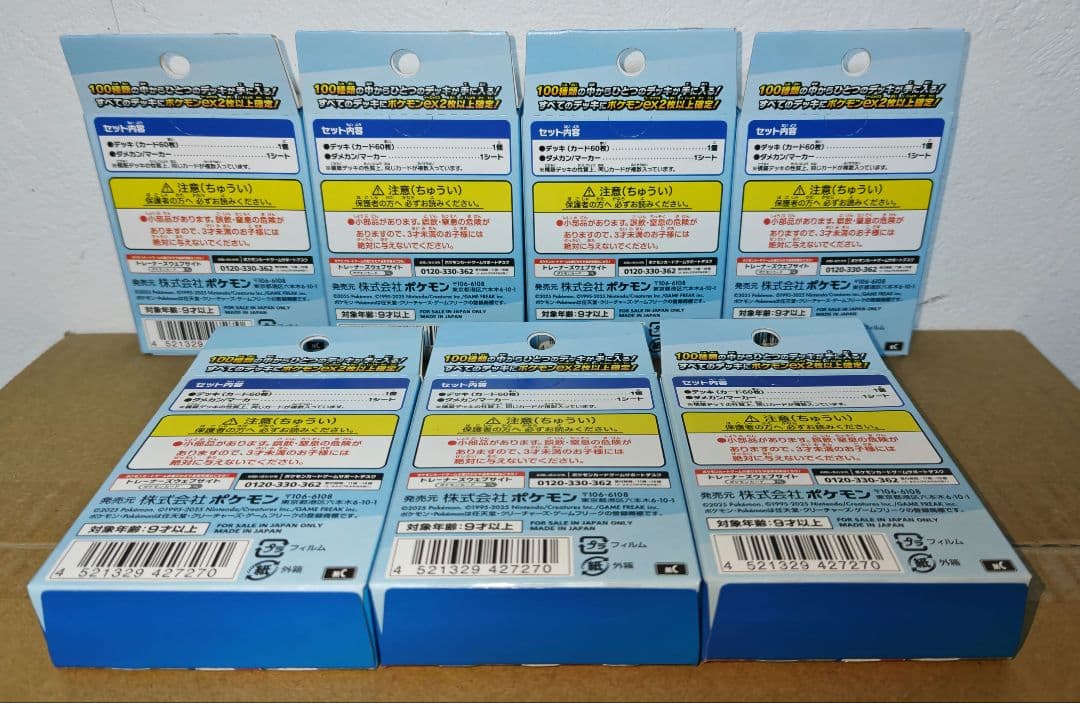ポケモンカードスタートデッキ100 バトルコレクション 未開封 7BOX