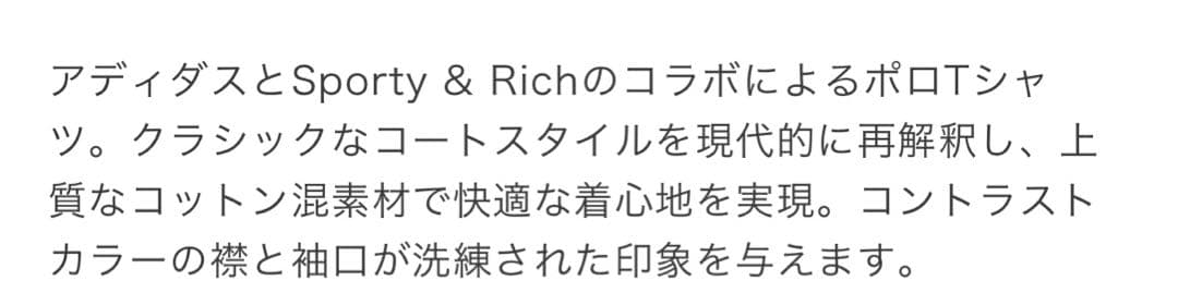 adidas✖️sporty＆richコラボポロシャツ　新品未使用　M