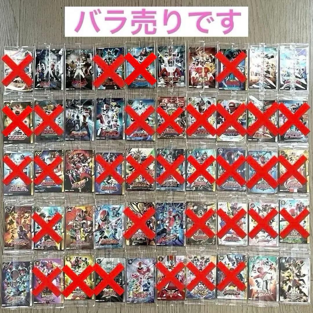 イタジャガ スーパー戦隊シリーズ50周年記念カードコレクション バラ