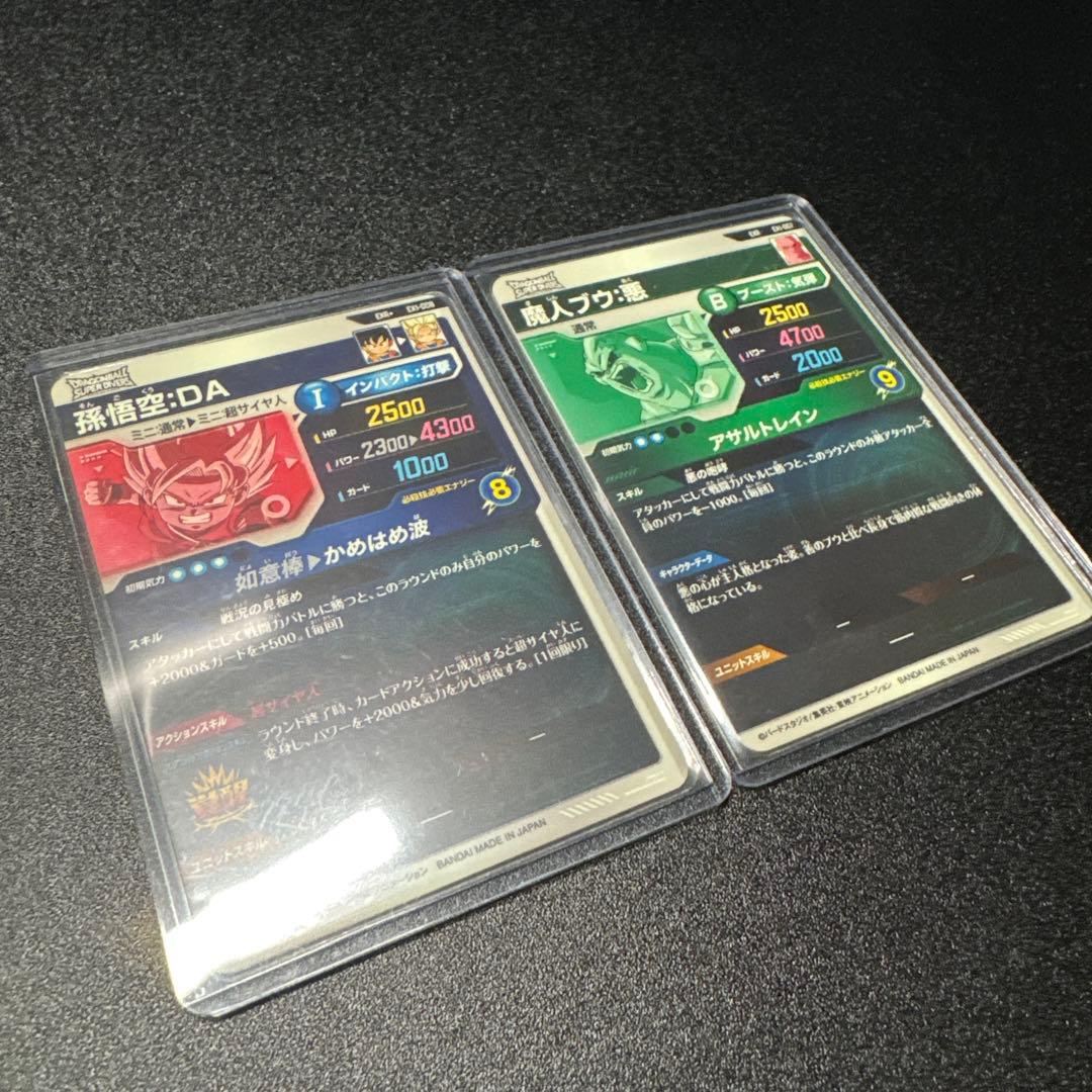 【最安値】ドラゴンボールスーパーダイバーズ　悟空パラレル　魔人ブウ