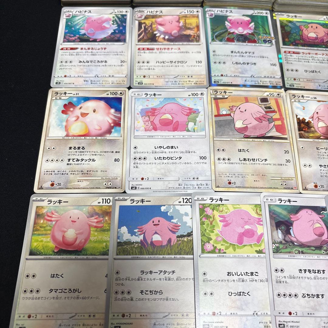 【約1000枚】ポケモンカード　ラッキー　ハピナス　ピンプク大量セットまとめ売り