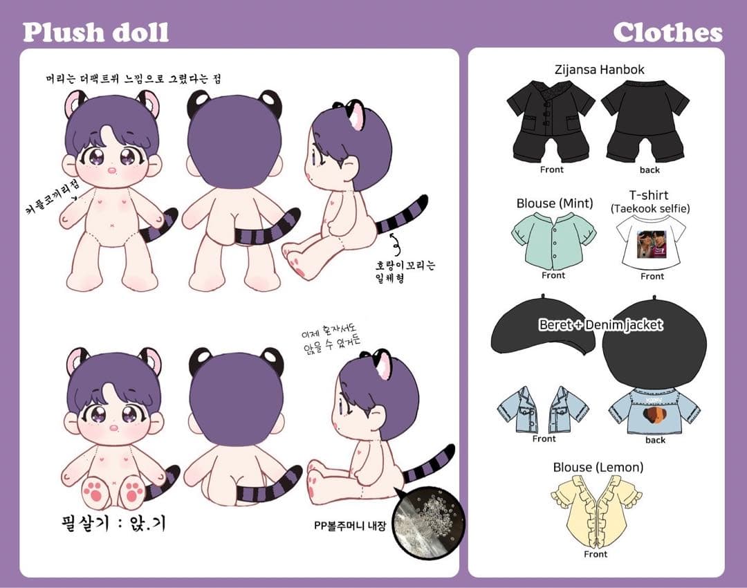 テテ グク 40cm ぬいぐるみ