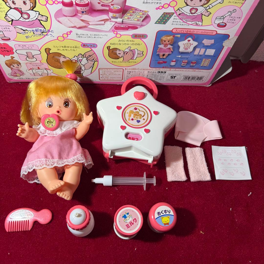 【激レア 当時物】ママは小学4年生 みらいちゃん おせわがいっぱい！