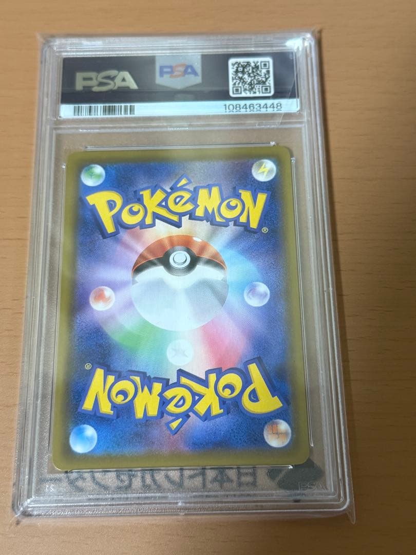 PSA10リーフィアVMAX HR イーブイヒーローズ 089/069