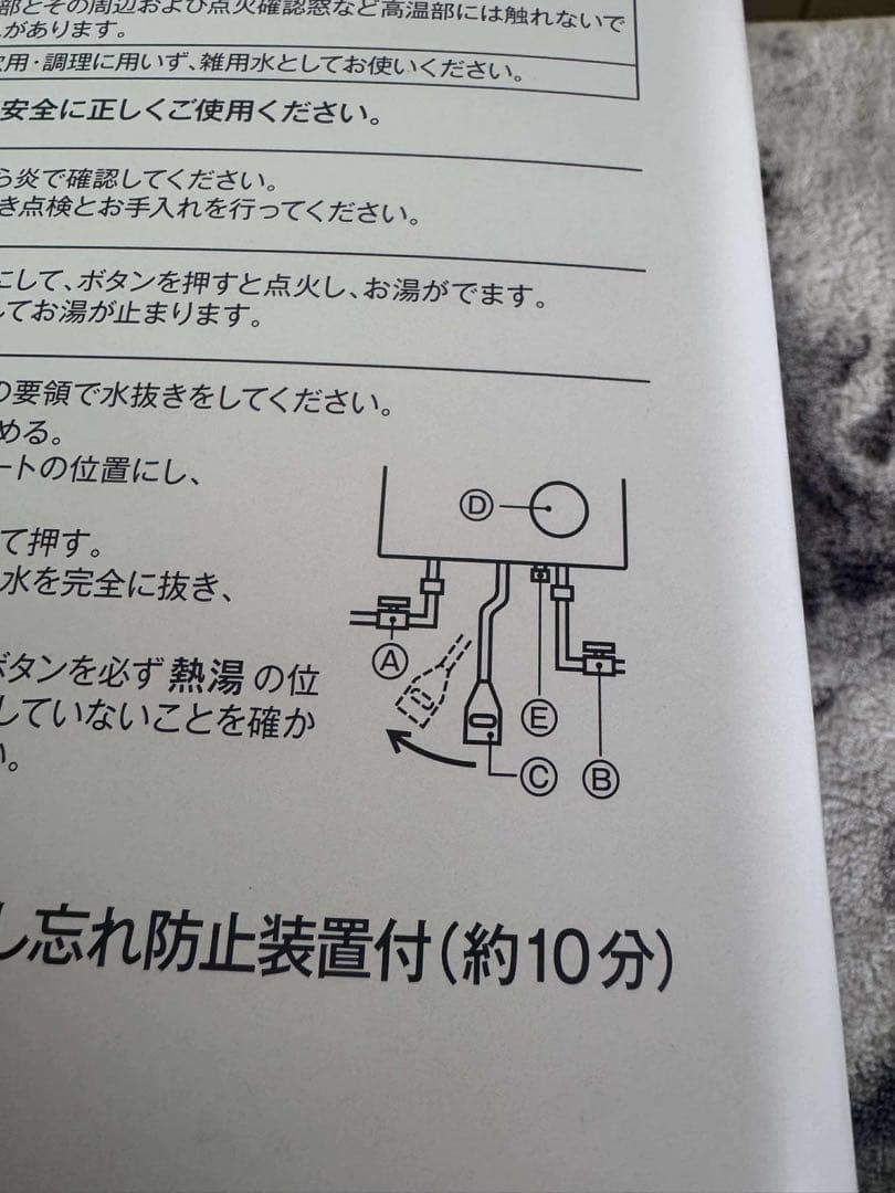 2024年式Rinnai 都市ガス瞬間湯沸かし器 RUS-V51XTB（WH）