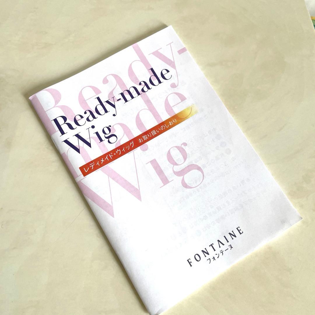 フォンテーヌレディースウィッグ新品未使用