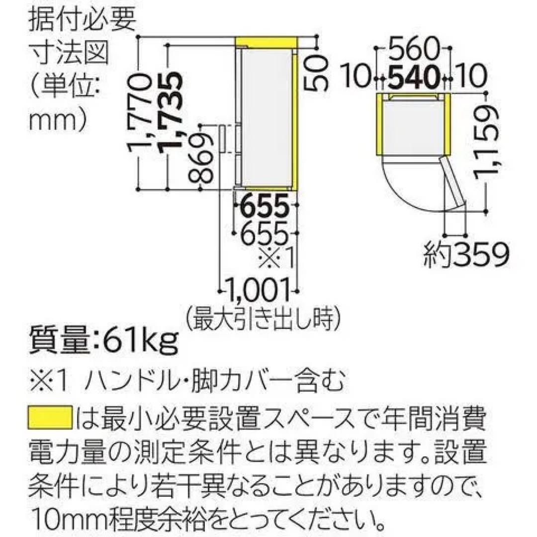 【引き取り割有】日立 冷凍冷蔵庫 R-V32NV