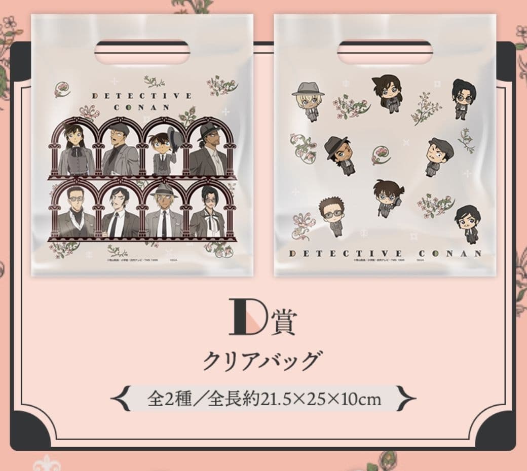 セガラッキーくじ 名探偵コナン　Vintage Look 1ロット未開封くじ券