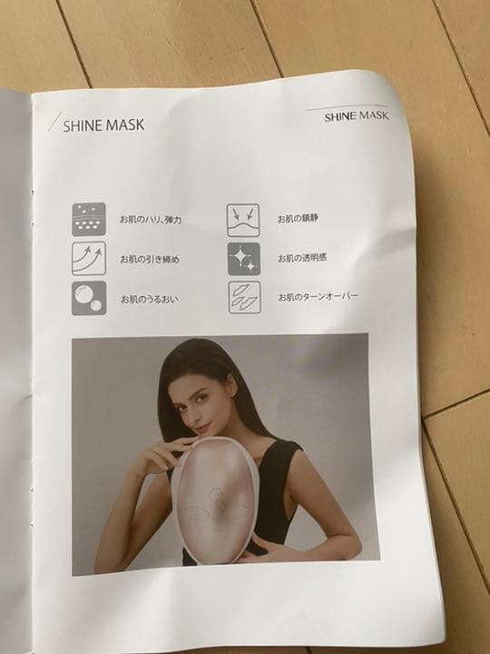 LED近紫外線マスク