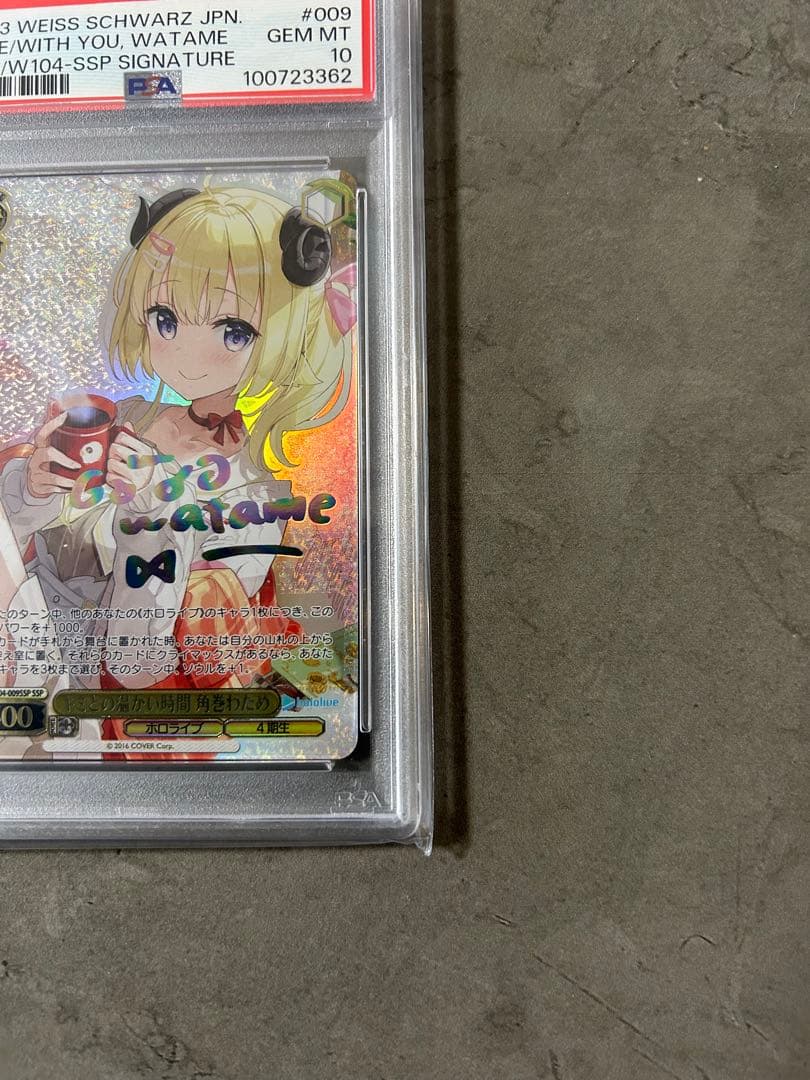 【PSA10】キミとの温かい時間 角巻わため ssp【ヴァイス】