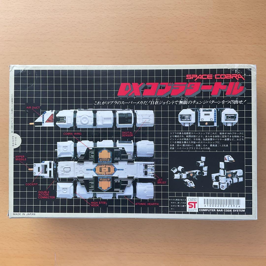 【新品/未使用】ポピー　スペースコブラ　コブラタートル