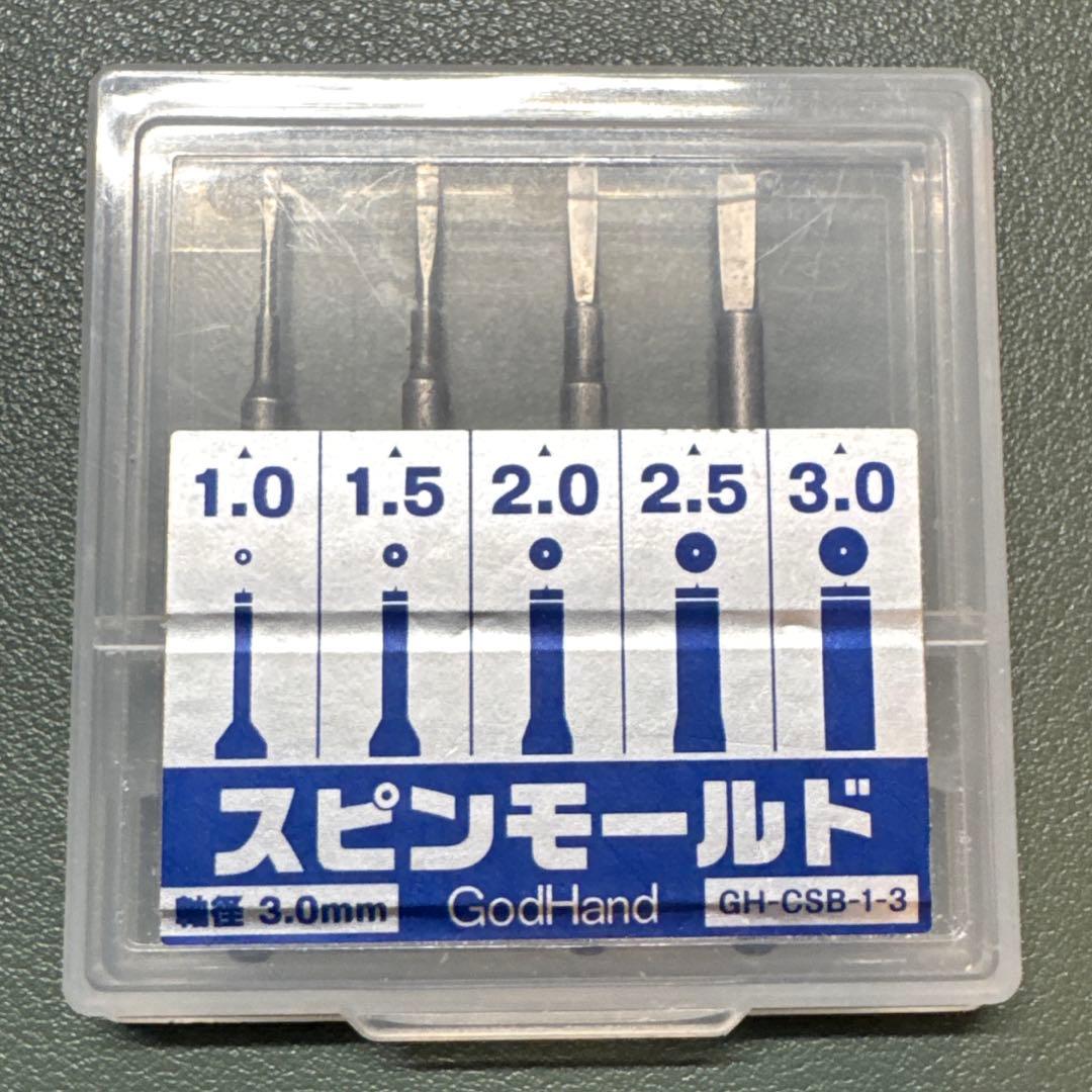 に*？様 [模型工具類]ゴッドハンドその他。ビット/ピンバイス/ケガキ/スクレー