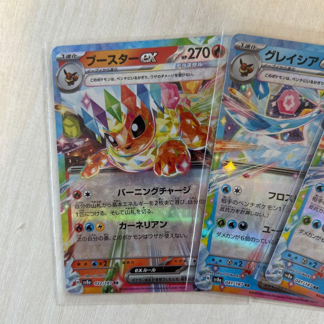 テラスタルフェスex ブイズRRダブルレア5枚セット - メルカリ