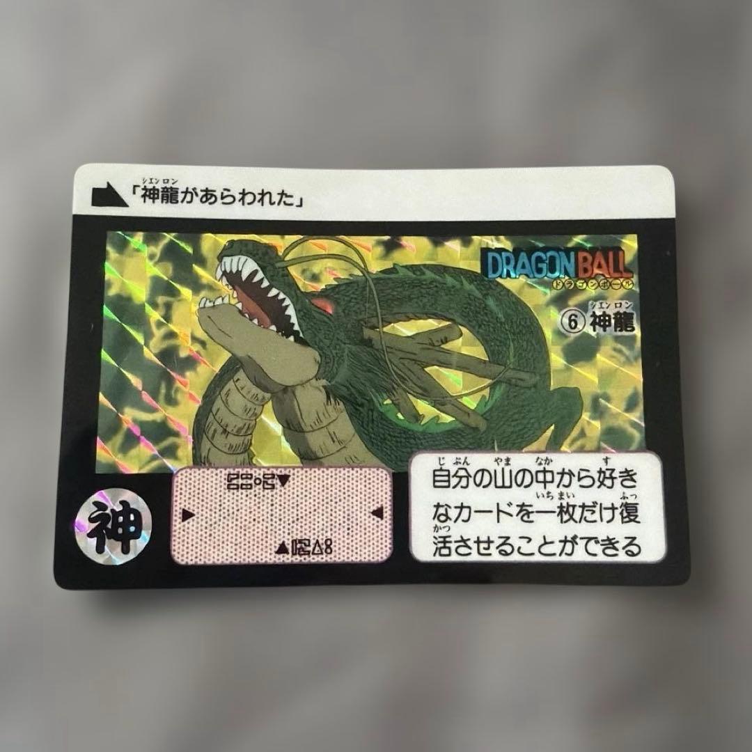 希少✴︎ドラゴンボール 神龍 PPカード 1988 年 - メルカリ