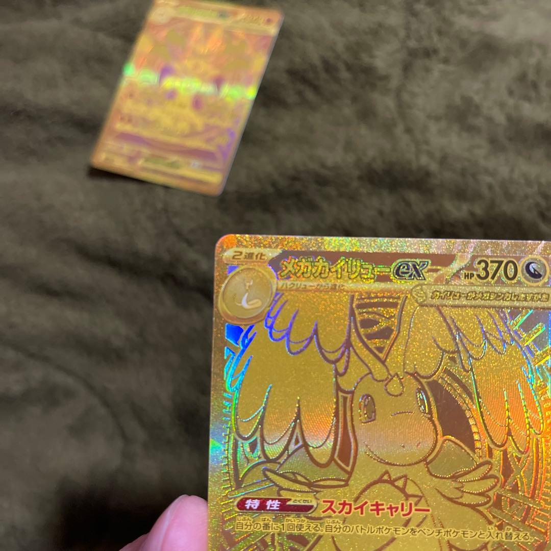 メガカイリューex MUR メガルカリオex MUR