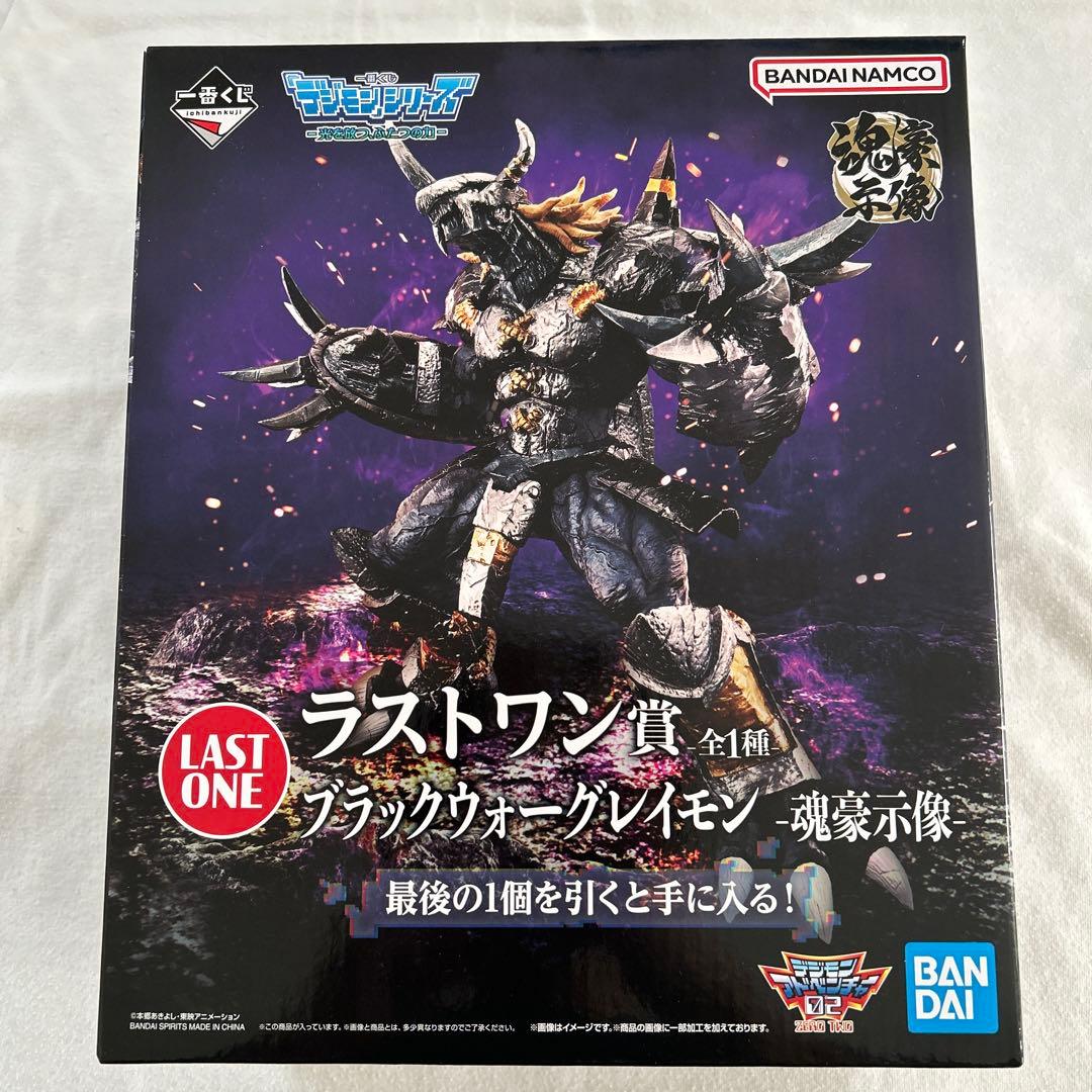 デジモン 1番くじ ブラックウォーグレイモン ラストワン 新品未開封