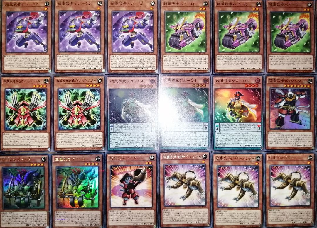 遊戯王デッキ　超重武者デッキ　ガチ構築