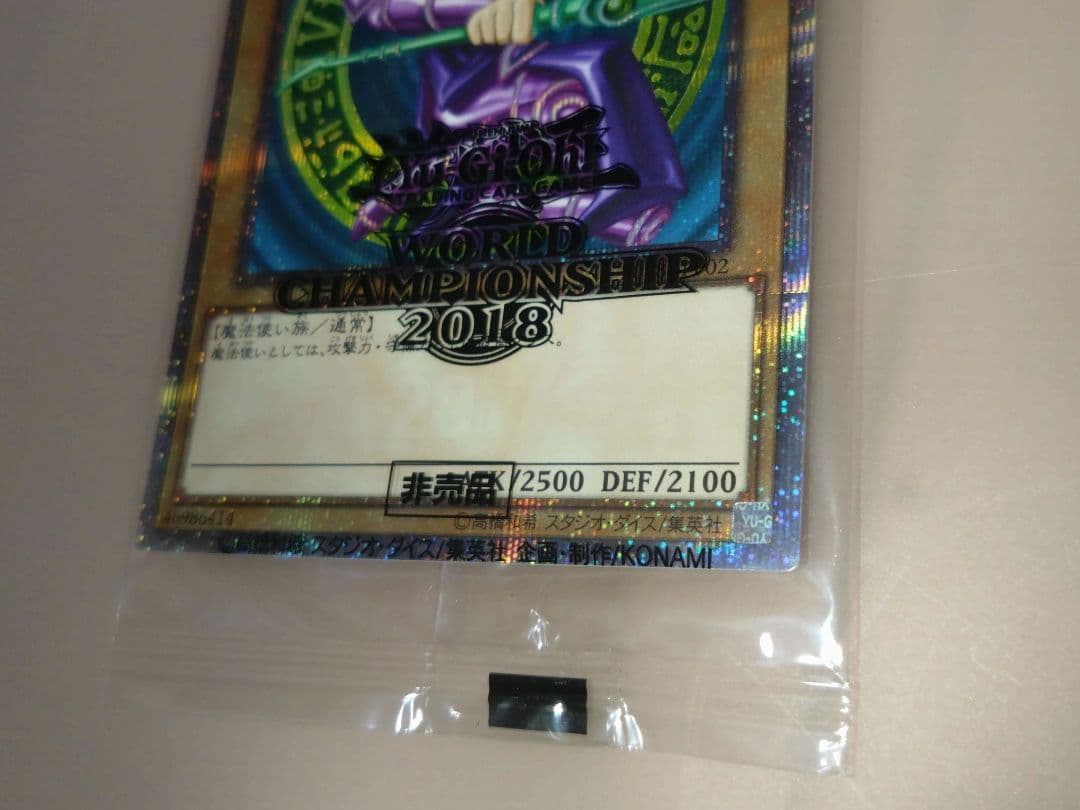 遊戯王OCG、wcs2018、青眼の白龍、ブラックマジシャン、黒封筒