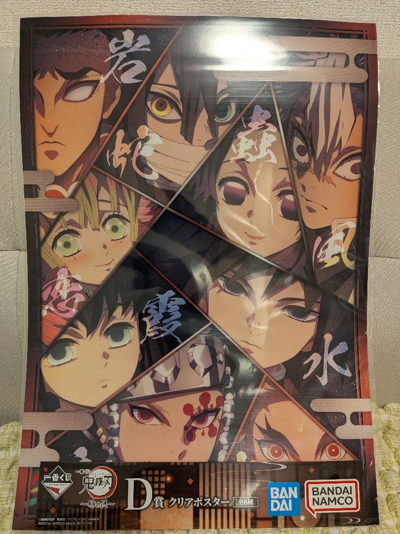 鬼滅の刃 フィギュア A賞 C賞 D賞　セット