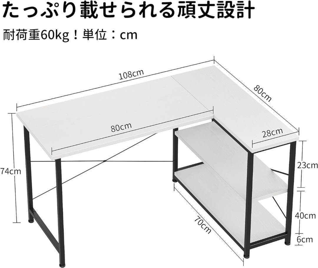 【2333-129-90】パソコンデスク 幅108×奥行80 L字