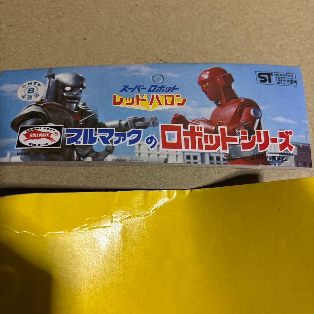 中古品】ブルマァクのロボットシリーズ スーパーロボットレッドバロン
