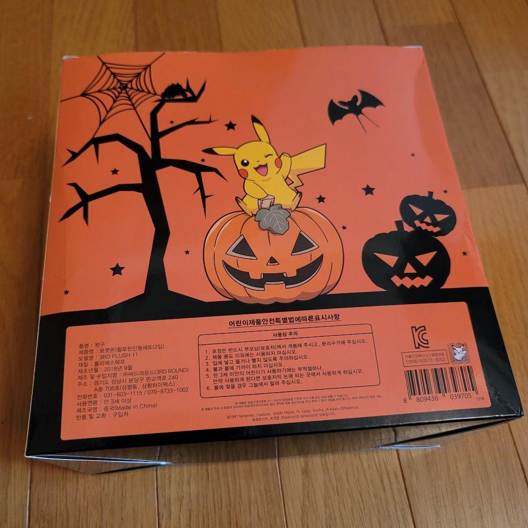 ピカチュウ ミミッキュ 韓国限定 ぬいぐるみ 韓服 ポケモンセンター