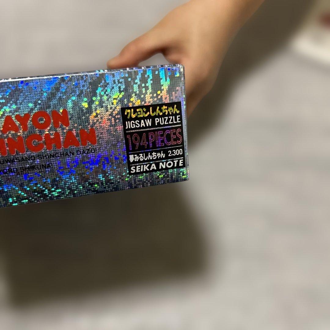 初代クレヨンしんちゃん ジグソーパズル 平成レトロ レア 194ピース