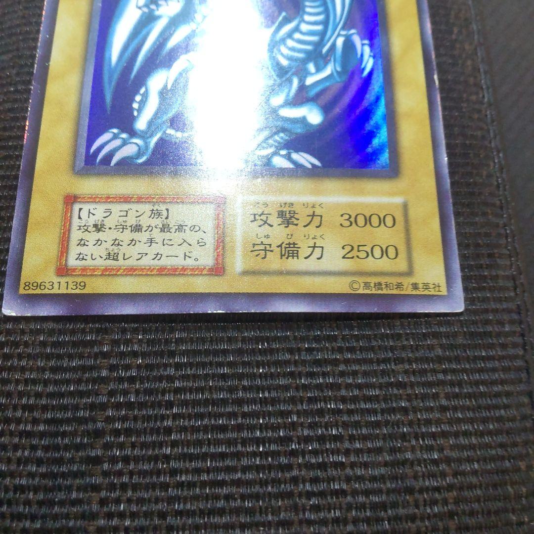 遊戯王　青眼の白龍　初期　ウルトラ　3枚まとめ売り