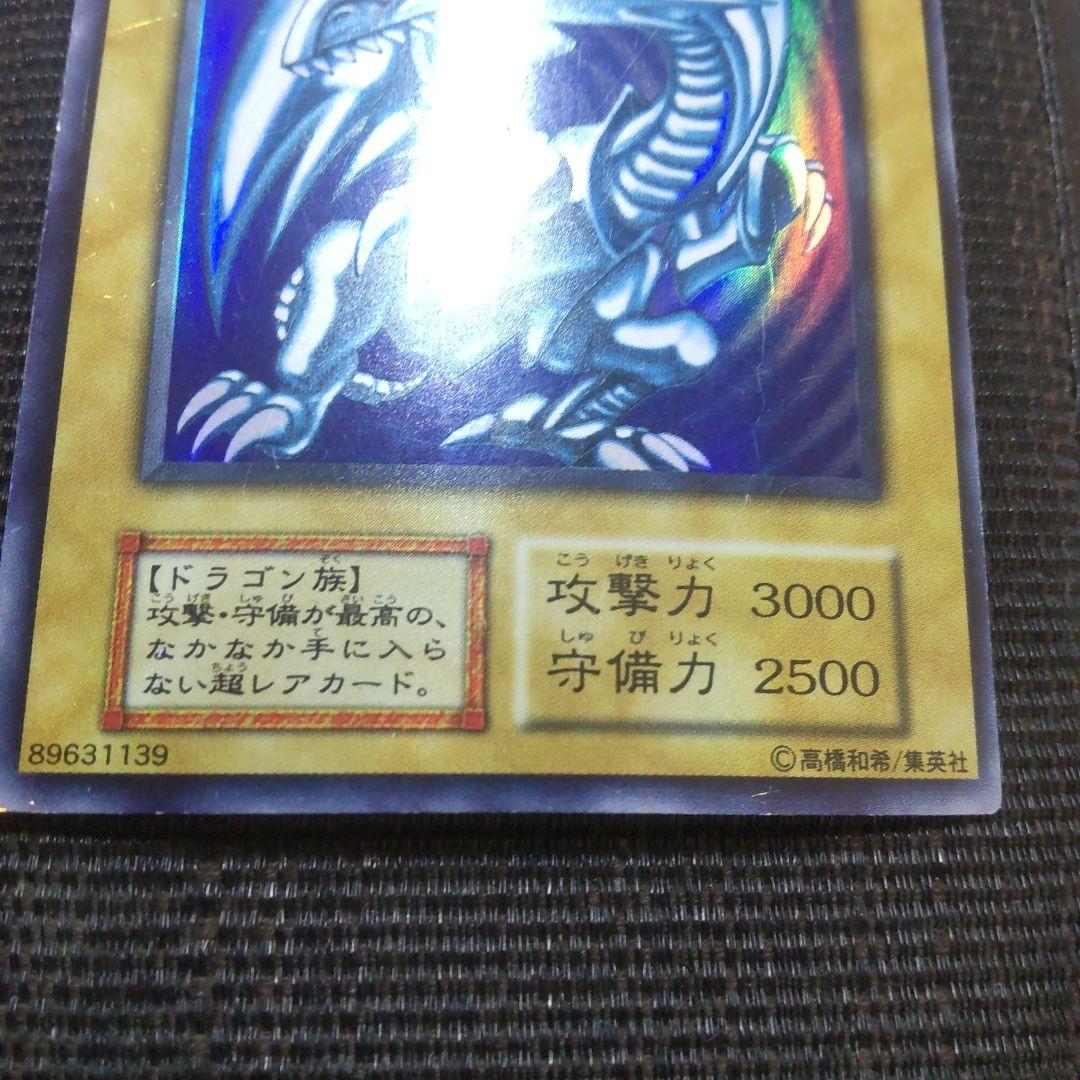 遊戯王　青眼の白龍　初期　ウルトラ　3枚まとめ売り
