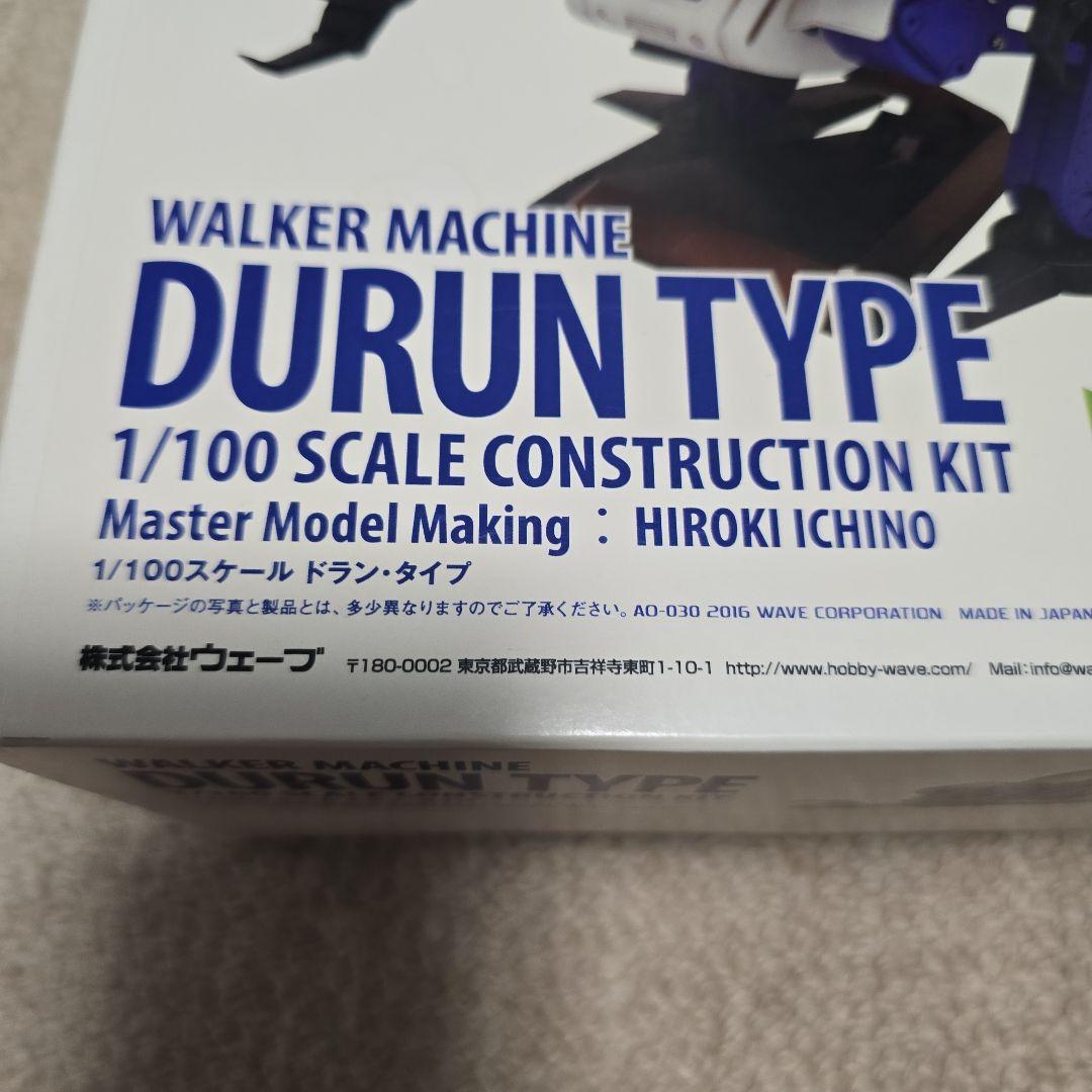 戦闘メカザブングルwave1/100ドランタイプ