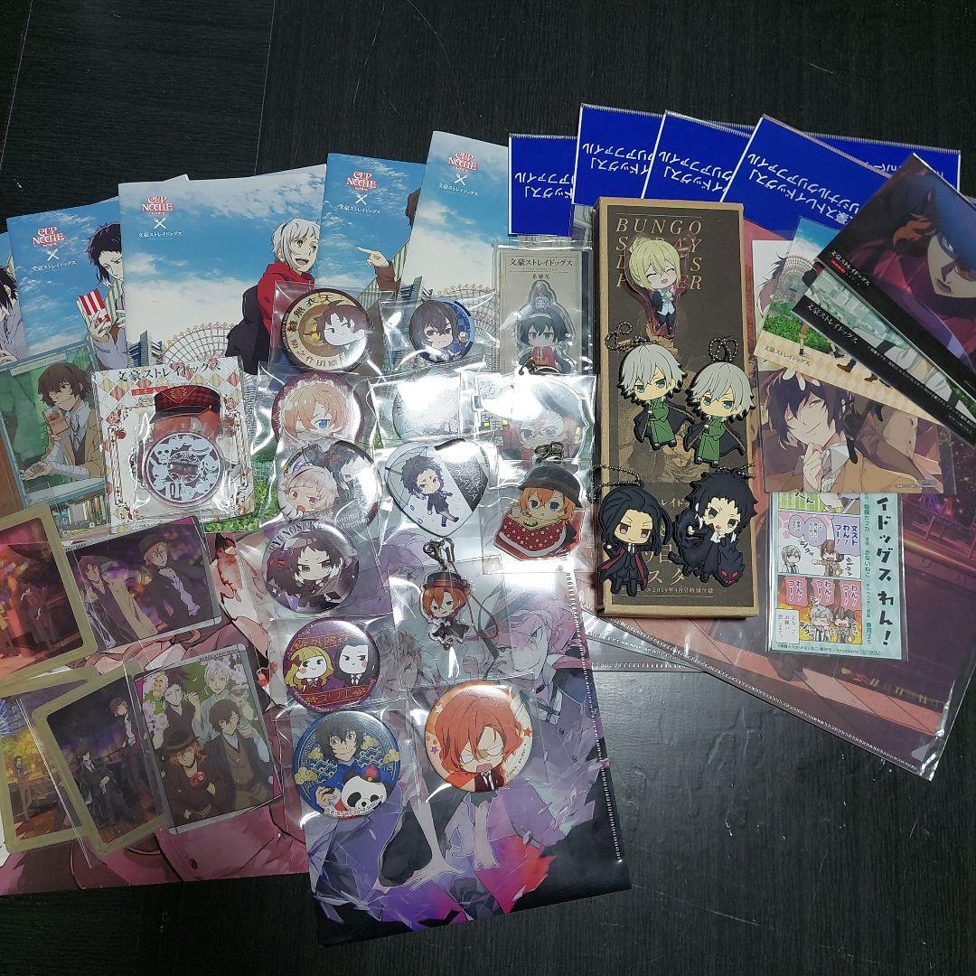 文豪ストレイドックスのグッズまとめ売り