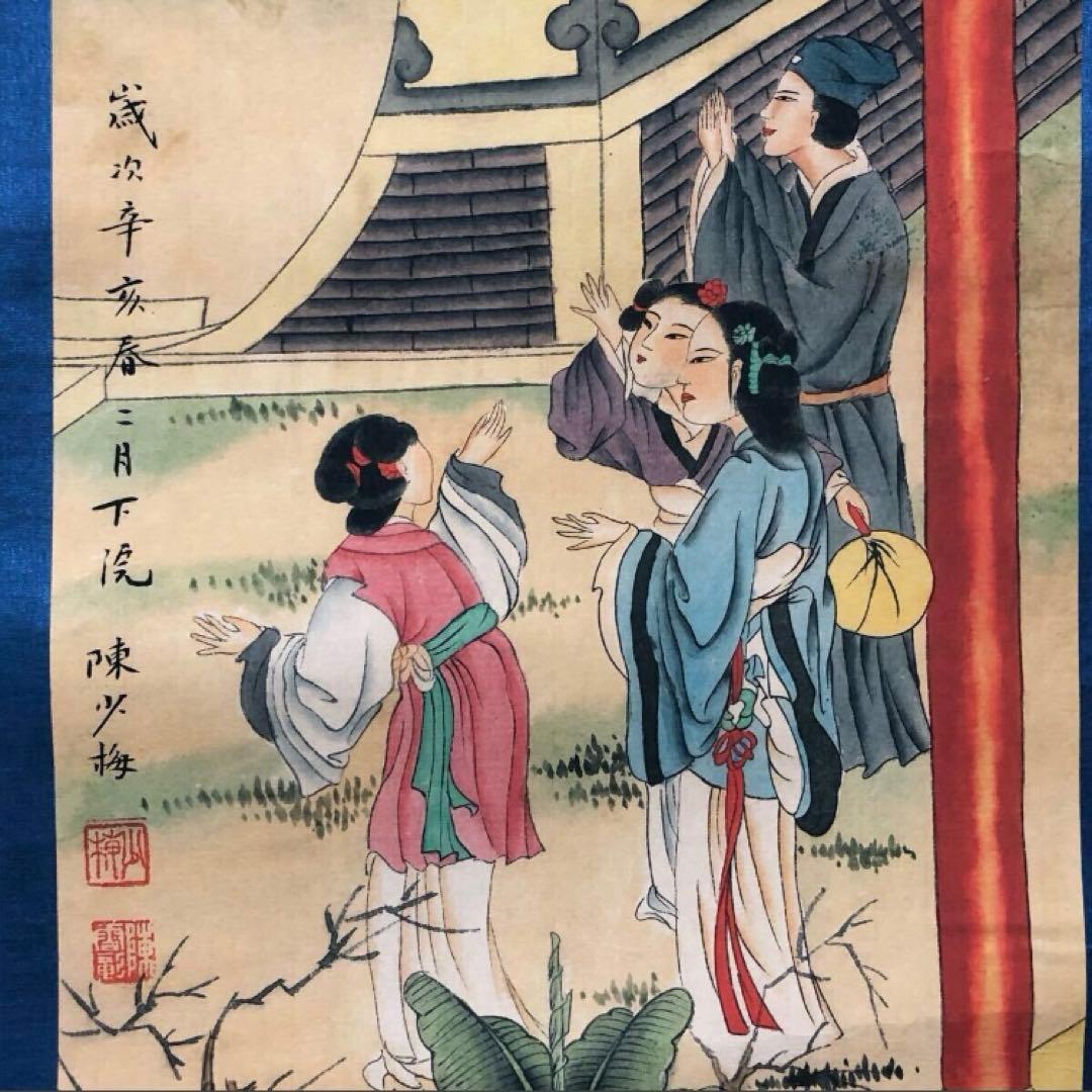 蔵出し 美術 高級品絵 巻き絵 民国時代大名家 陳少梅 旧蔵 掛け軸4