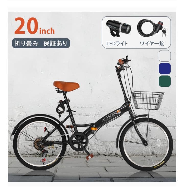 JEAPATIN 20インチ 折りたたみ自転車7段変速