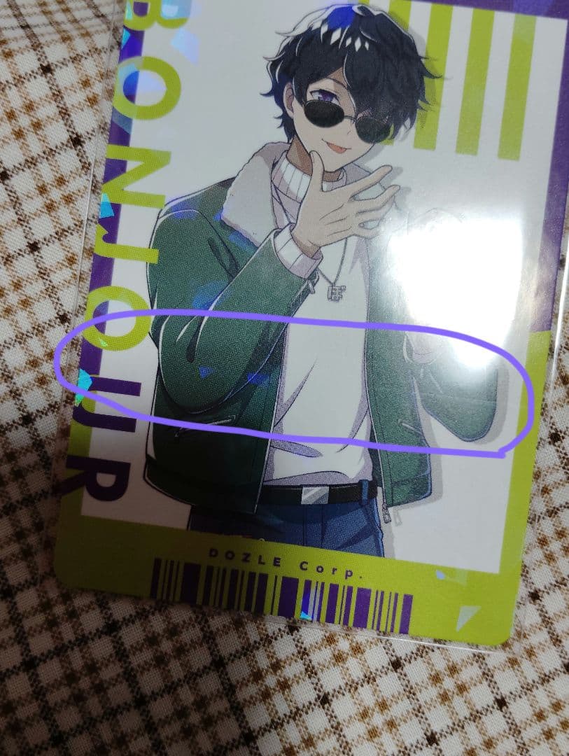 ドズル社 ファミマ カード ドズル ぼんじゅうる おんりー おらふくん