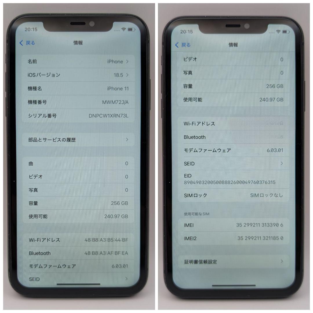 iPhone11 256GB ブラック SIMフリー バッテリー100%