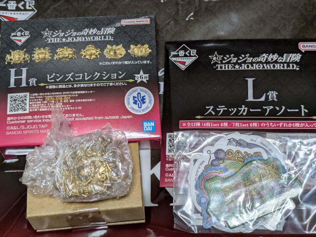 一番くじ ジョジョの奇妙な冒険　B賞 ジョセフ・ジョースター　おまけ付き