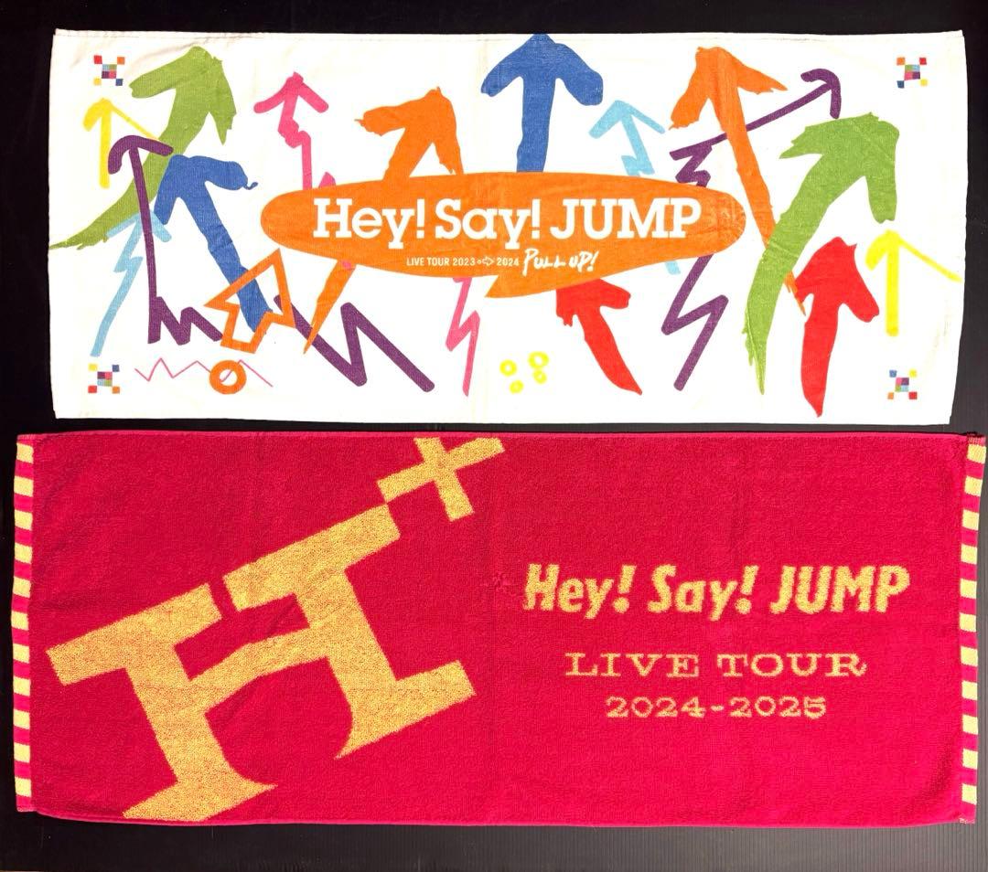 す*ず様 Hey! Say! JUMP 特典グッズ 等40点セット まとめ売り