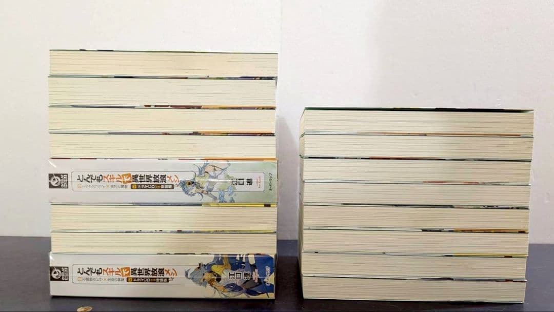 とんでもスキル　ラノベ　漫画　全巻　セット　17