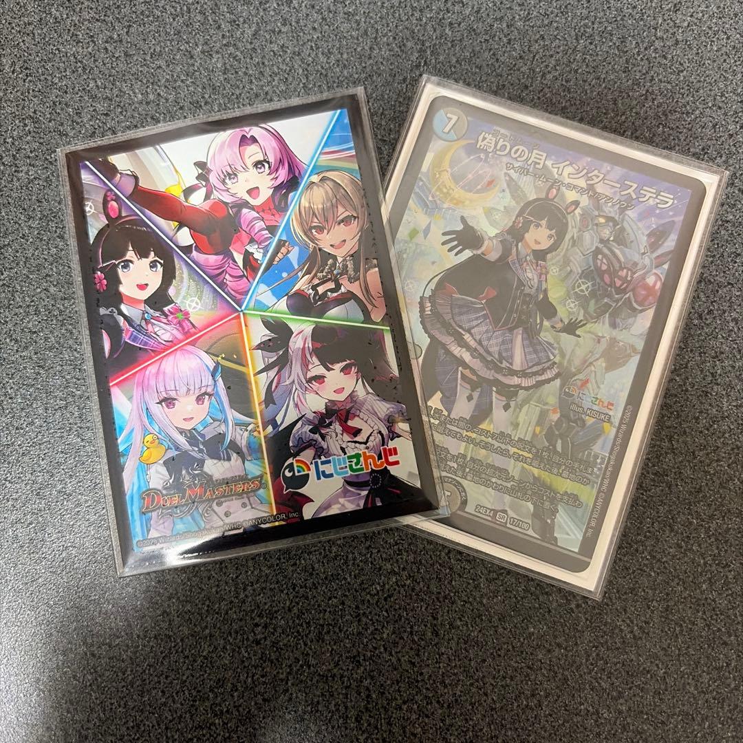 早い者勝ち！ 優勝構築 アナカラーインターステラ