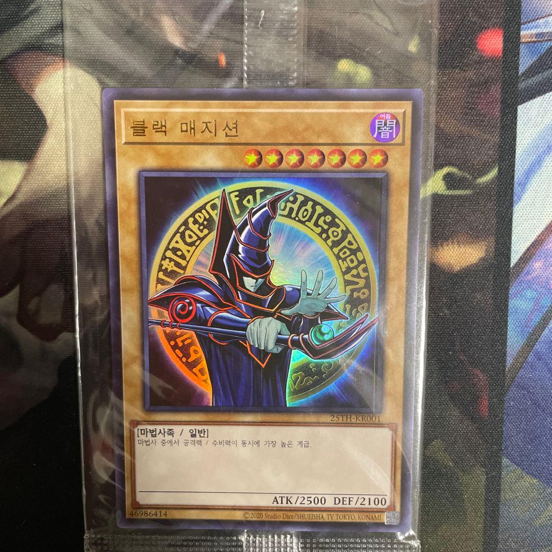 遊戯王　ブラックマジシャン　バンダイ版イラスト　韓国ウルトラ