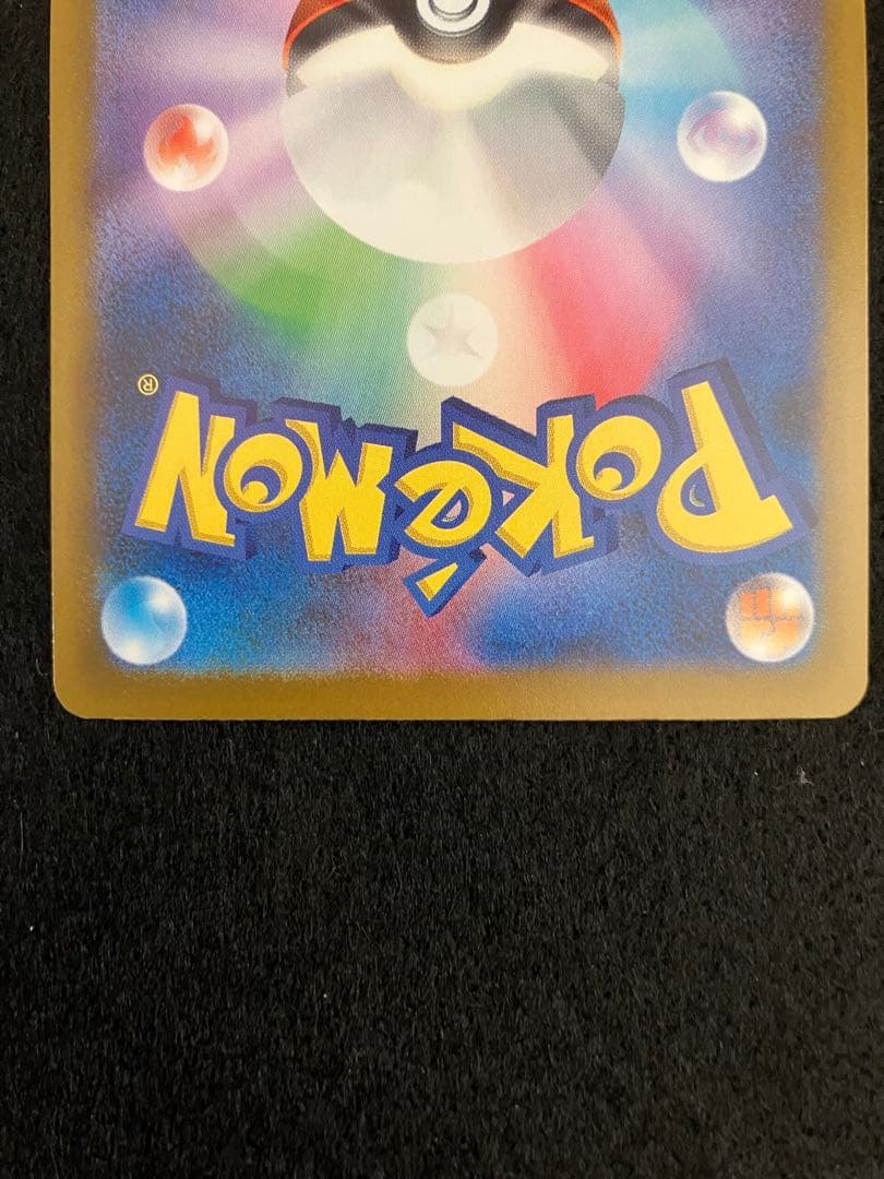 ポケモンカード　メガゲンガーex SAR MA