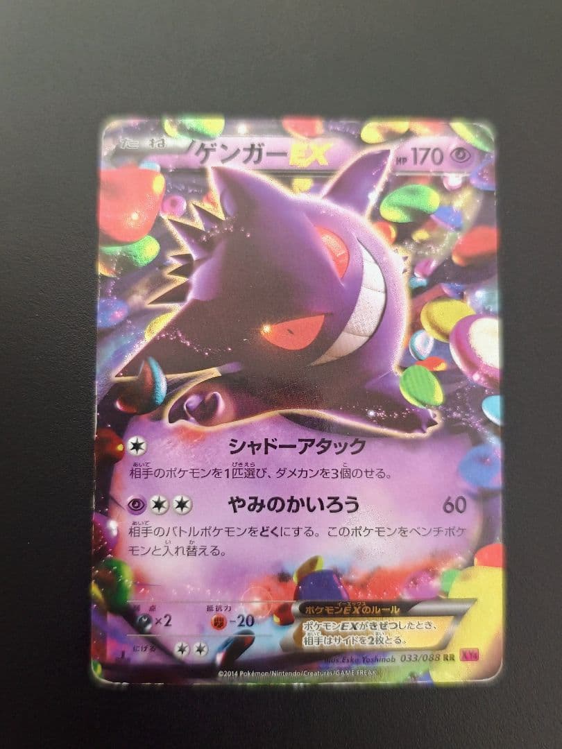 S*Z様 ゲンガーex　3種セット　ファントムゲート