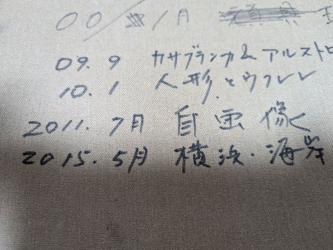 額縁入り　オリジナル肉筆油絵　F6号　　“横浜・海岸教会”　　古キャン使用