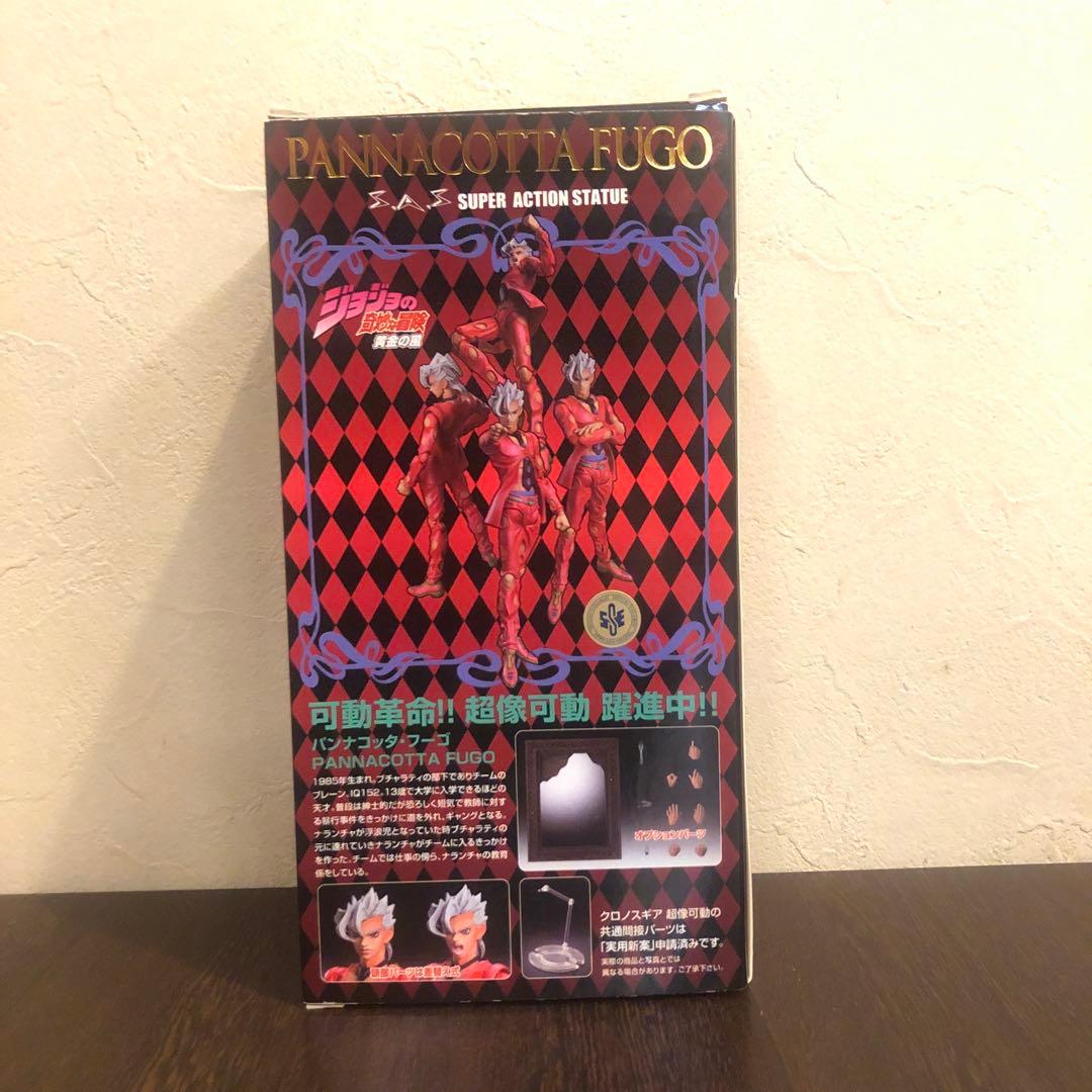 超像可動パンナコッタ・フーゴ　ジョジョの奇妙な冒険　第5部