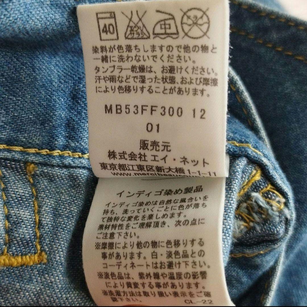 mercibeaucoup メルシーボークーLeeサロペット風サルエルデニム