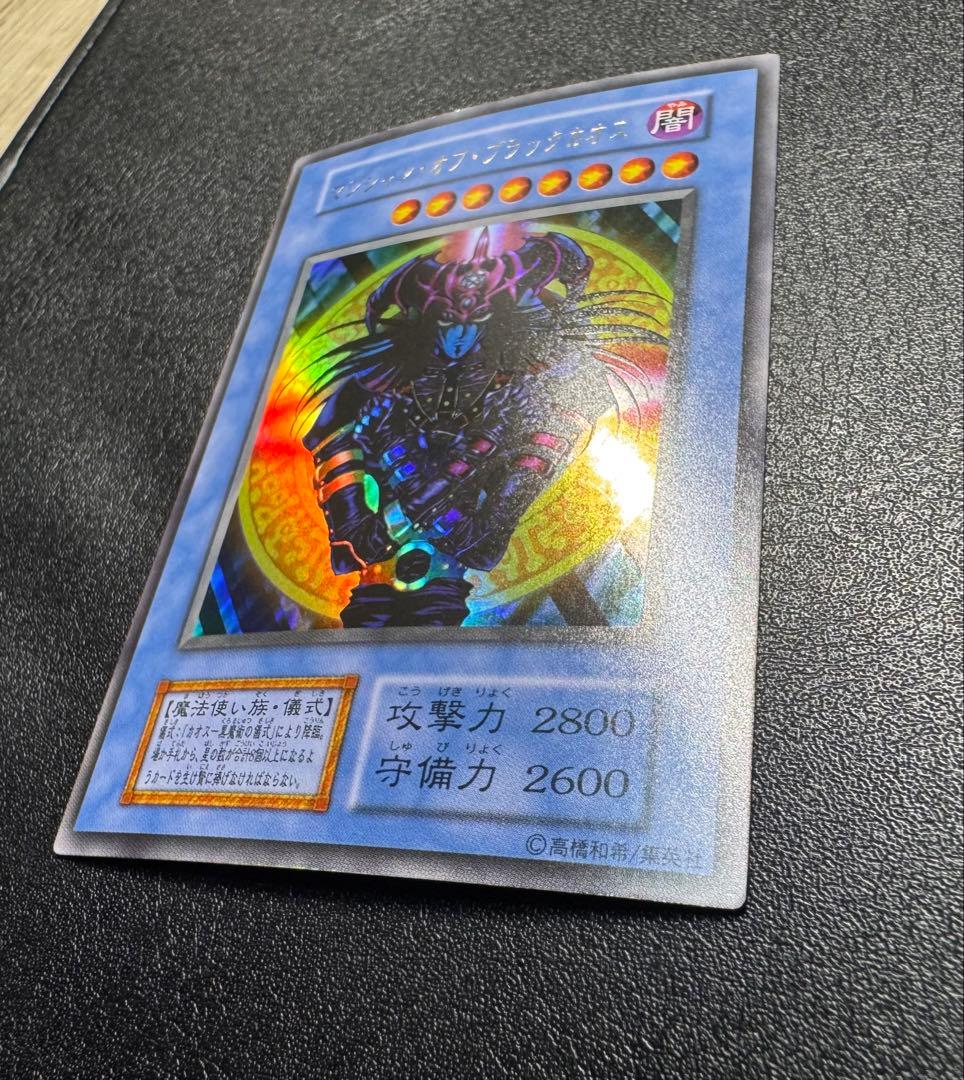 マジシャンオブブラックカオス/魔法使い族/ 遊戯王カード/初期ウルトラ