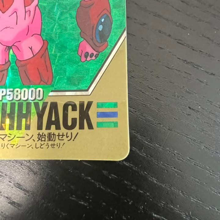 ドラゴンボールZ カードダス スーパーバーコードウォーズ 159 PSA 8