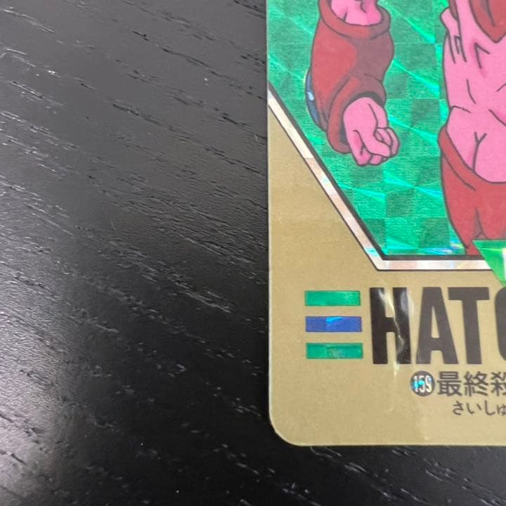 ドラゴンボールZ カードダス スーパーバーコードウォーズ 159 PSA 8